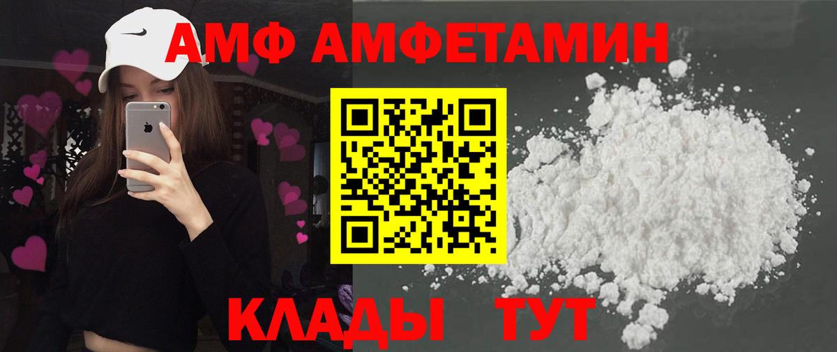 Амфетамин VHQ Горно-Алтайск