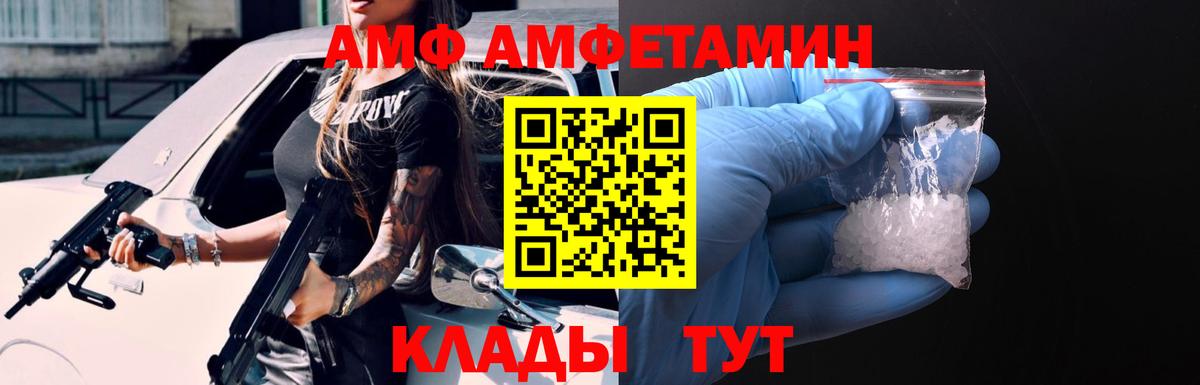 АМФЕТАМИН Розовый  АМФ  Горно-Алтайск  Вход с VPN 