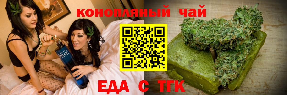 Cannafood марихуана  Вход с VPN  Горно-Алтайск 