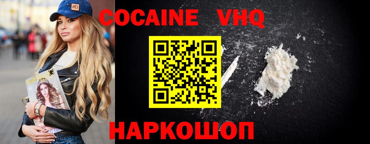 КОКАИН 98% Горно-Алтайск