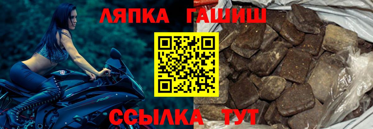Горно-Алтайск  ГАШ гашик  Вход с VPN  ГАШИШ убойный 