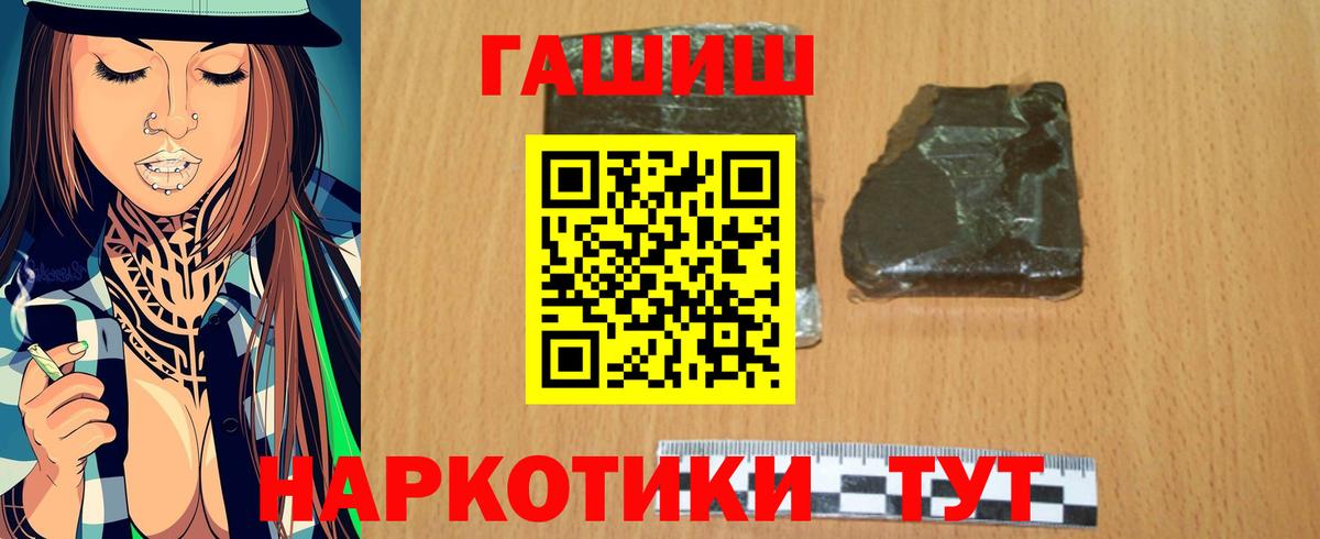 COCAIN  Конопля  Горно-Алтайск  Вход с VPN  МЕФ кристаллы  Цена  Гашиш 