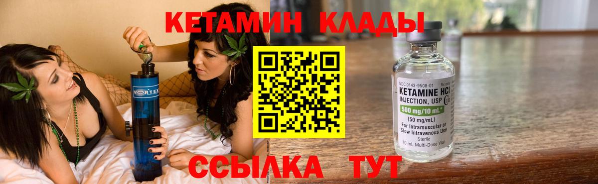 КЕТАМИН ketamine  КЕТАМИН ketamine  Горно-Алтайск  Вход с VPN 
