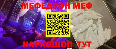 мефедрон VHQ Ярцево