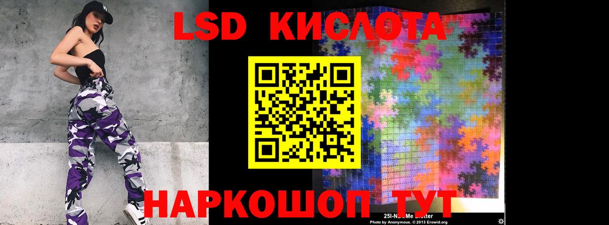 LSD-25 экстази кислота Горно-Алтайск
