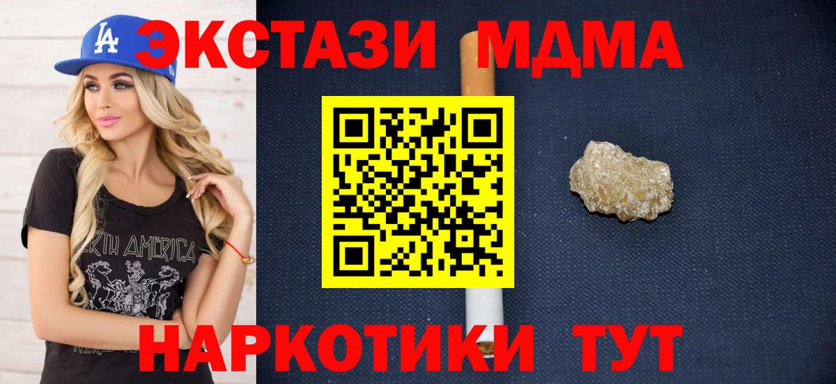 MDMA VHQ Горно-Алтайск