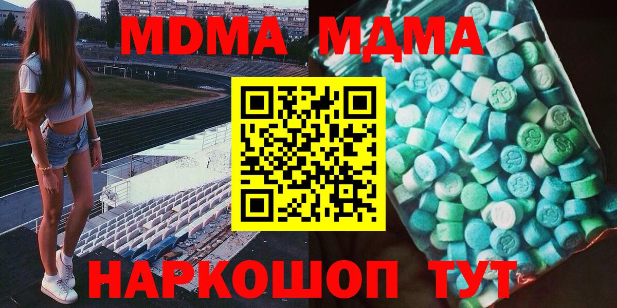 MDMA молли  MDMA молли  Вход с VPN  Горно-Алтайск 