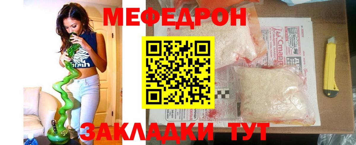 Горно-Алтайск  Мефедрон  Вход с VPN  Мефедрон мяу мяу 