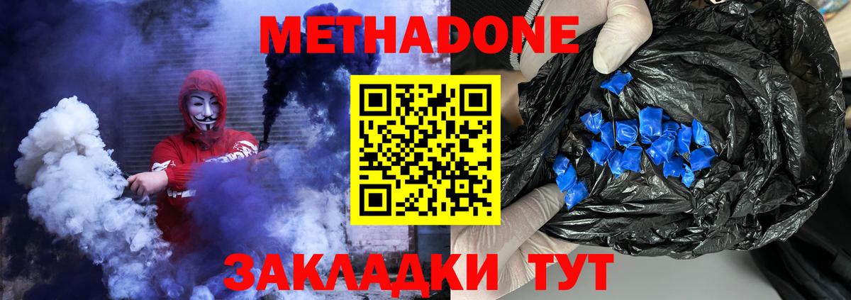 Метадон белоснежный  Вход с VPN  Метадон мёд  Горно-Алтайск 