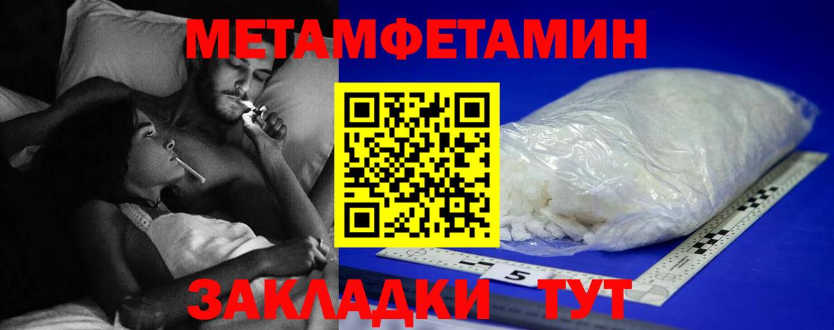 МЕТАМФЕТАМИН  Вход с VPN  Горно-Алтайск  Метамфетамин винт 