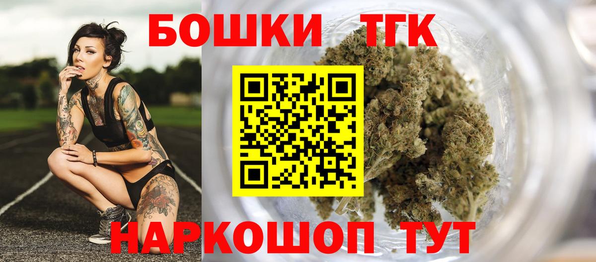 Бошки марихуана THC 21% Горно-Алтайск