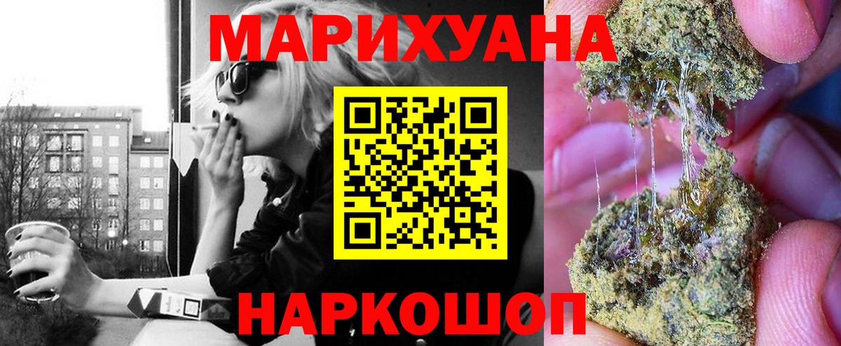 Конопля индика  Бошки Шишки Ganja  Канабис семена  Вход с VPN  Горно-Алтайск 